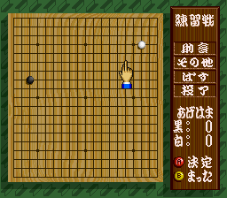 Taikyoku Igo - Goliath (Japan) In game screenshot